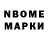 Марки N-bome 1500мкг Ritesh Malik