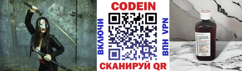Кодеин напиток Lean (лин) купить наркоту Калтан