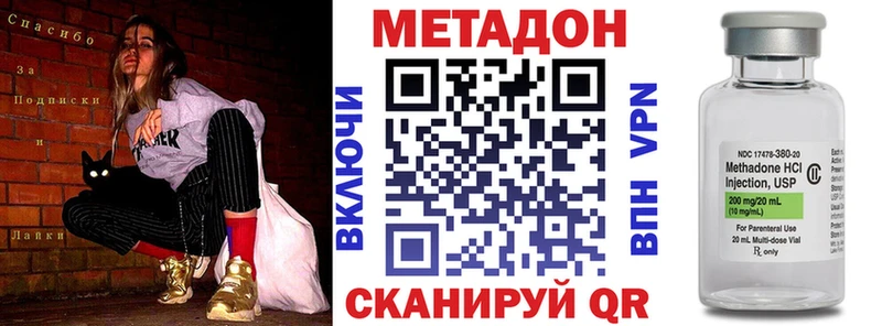 МЕТАДОН methadone  купить   Калтан 